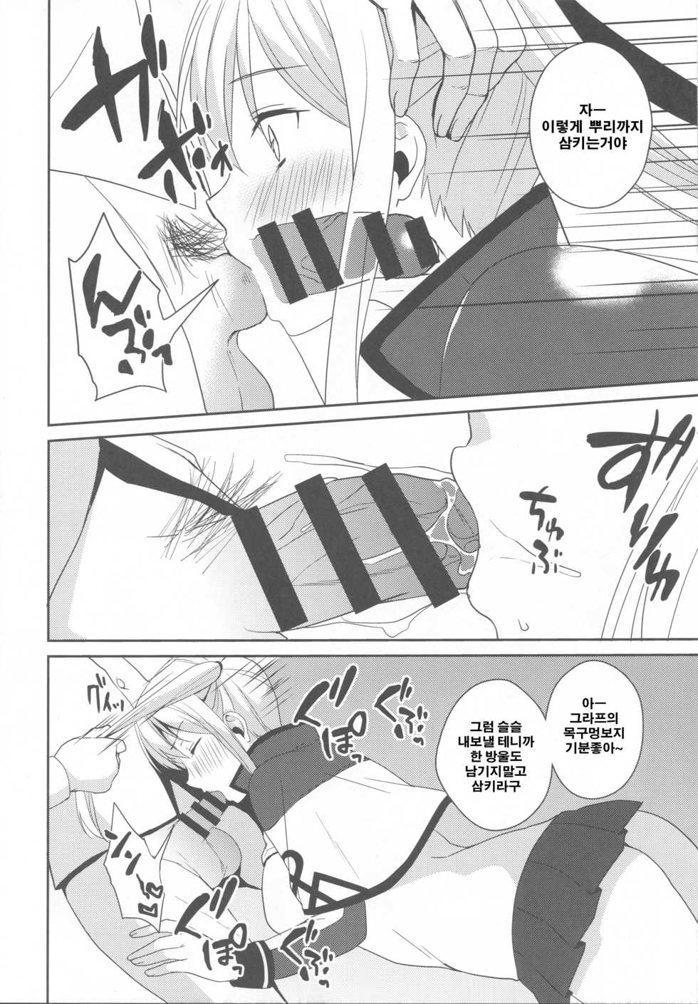 (C92) [Toumei Kousoku (Chika)] Doitsu Kuubo ni Ku... Korose! to Iwasetai | 도이치 공모가 큭... 죽여라! 라고 말하게 하고 싶어 (Kantai Collection -KanColle-) [Korean] [시로프로] - Page 10
