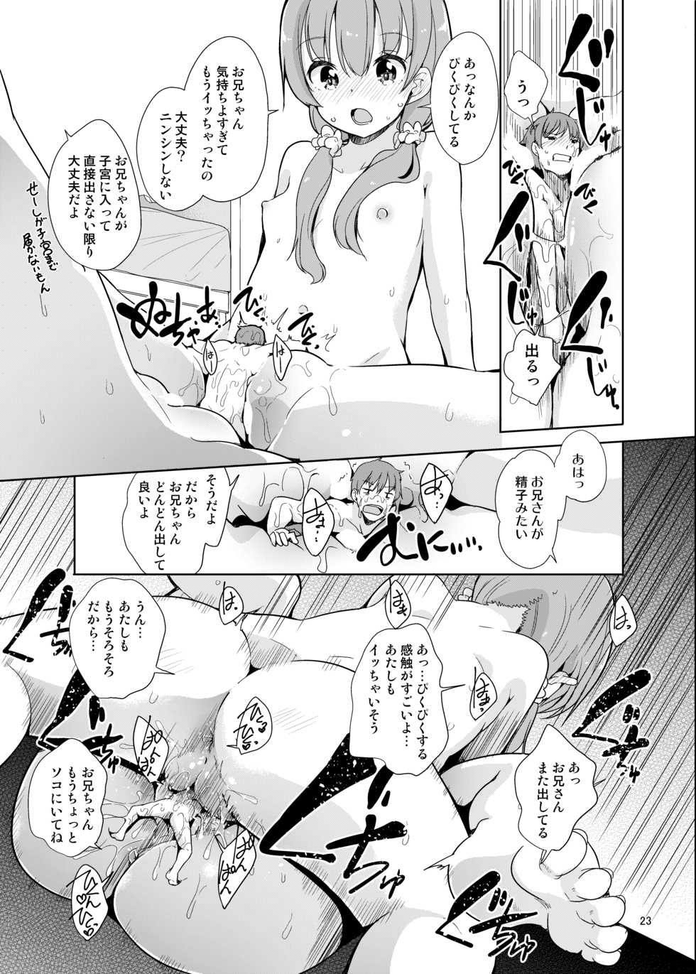 (C92) [Fuyunonchi (Fuyuno Mikan)] Little sister with grande everyday 2 - Page 24