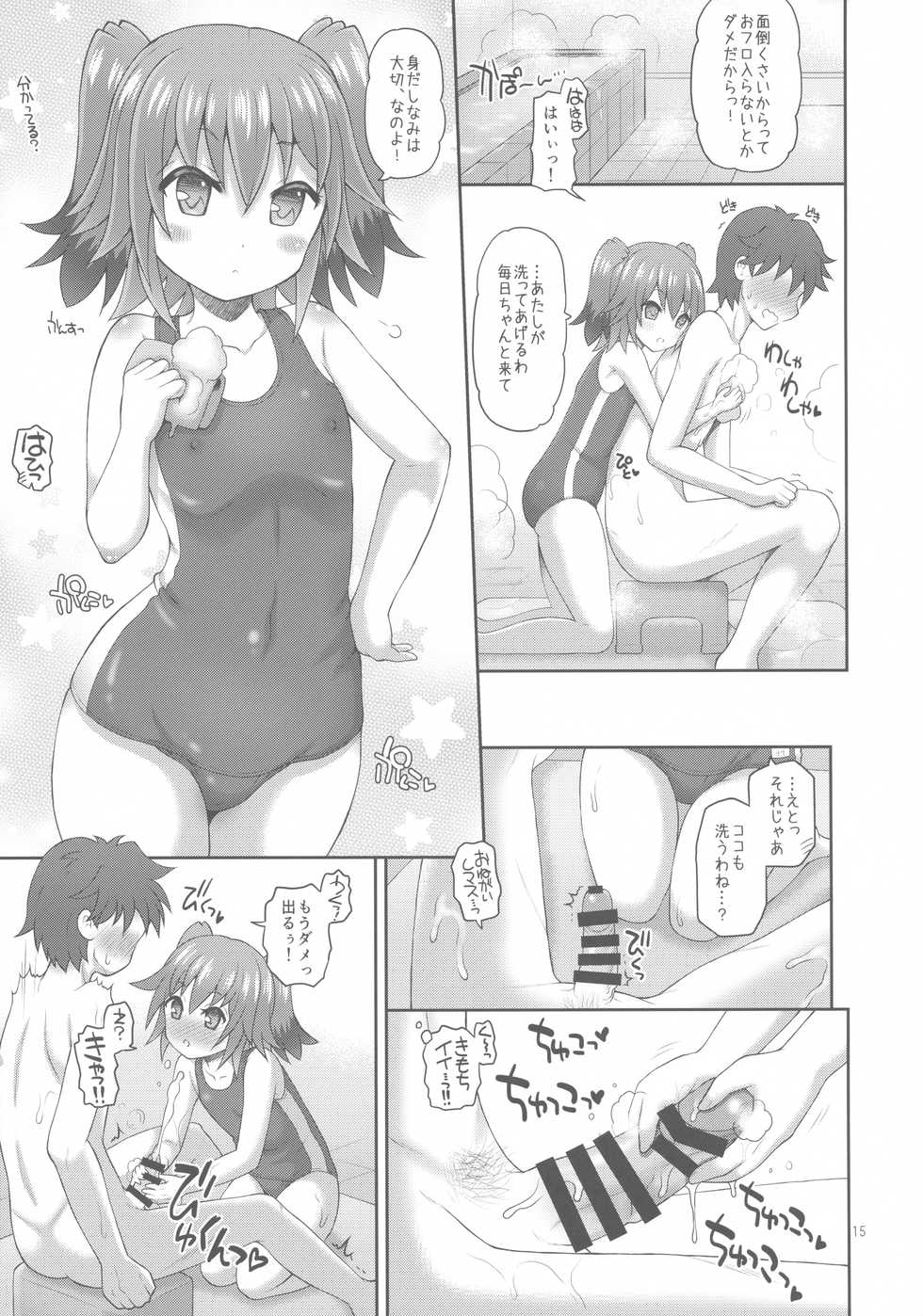 (C92) [Yudenakya Nama-Beer (Uzura no Tamago)] Shimu to Kuna no Shirei Ikusei Nisshi! (Kantai Collection -KanColle-) - Page 14