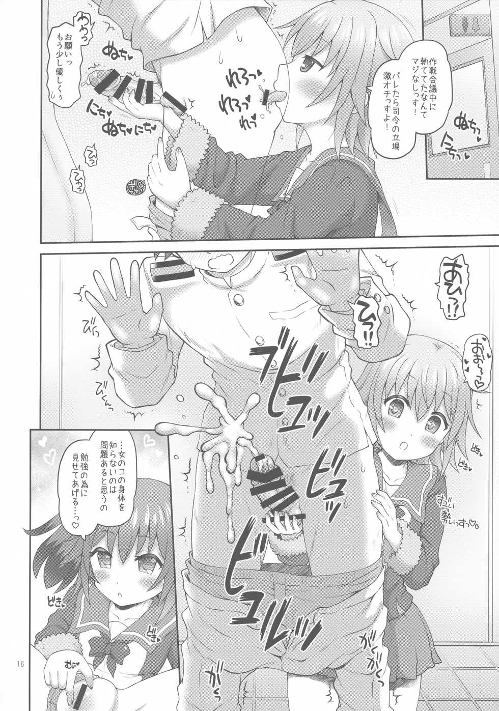 (C92) [Yudenakya Nama-Beer (Uzura no Tamago)] Shimu to Kuna no Shirei Ikusei Nisshi! (Kantai Collection -KanColle-) - Page 15