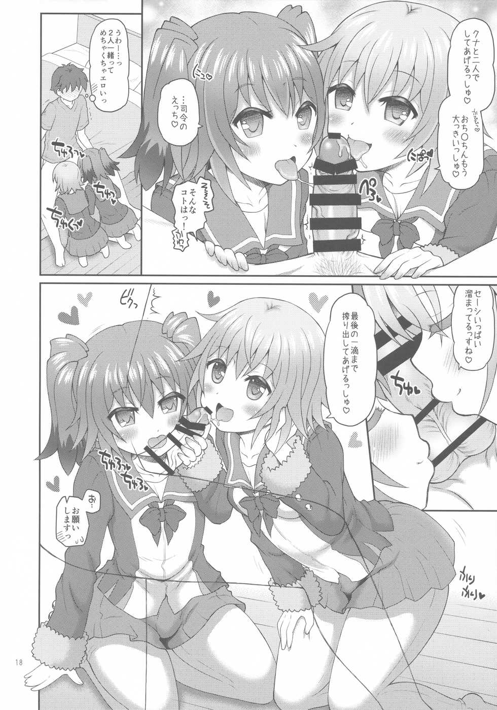 (C92) [Yudenakya Nama-Beer (Uzura no Tamago)] Shimu to Kuna no Shirei Ikusei Nisshi! (Kantai Collection -KanColle-) - Page 17