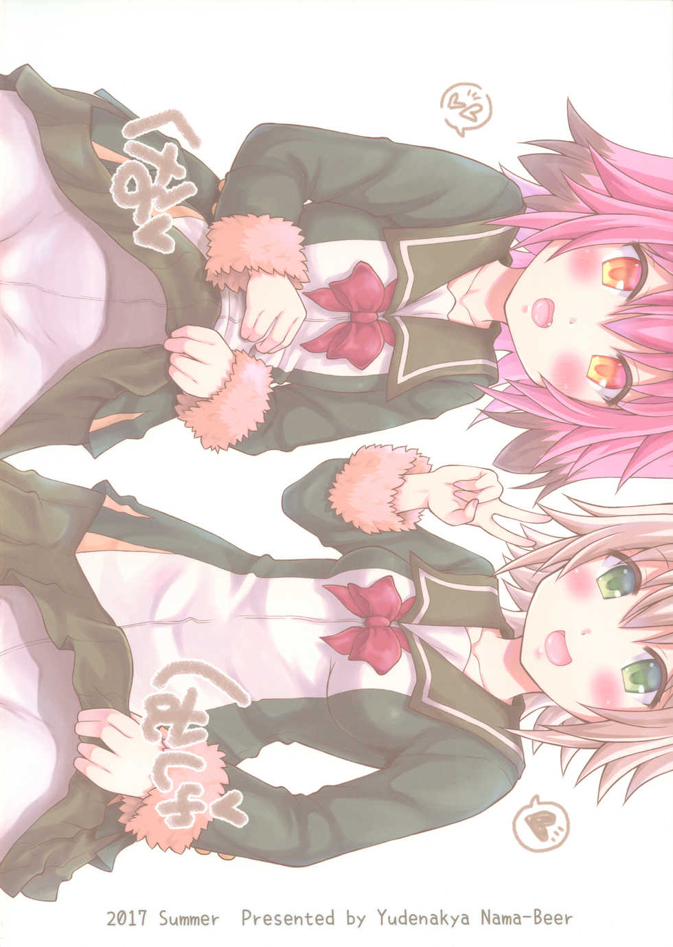 (C92) [Yudenakya Nama-Beer (Uzura no Tamago)] Shimu to Kuna no Shirei Ikusei Nisshi! (Kantai Collection -KanColle-) - Page 26