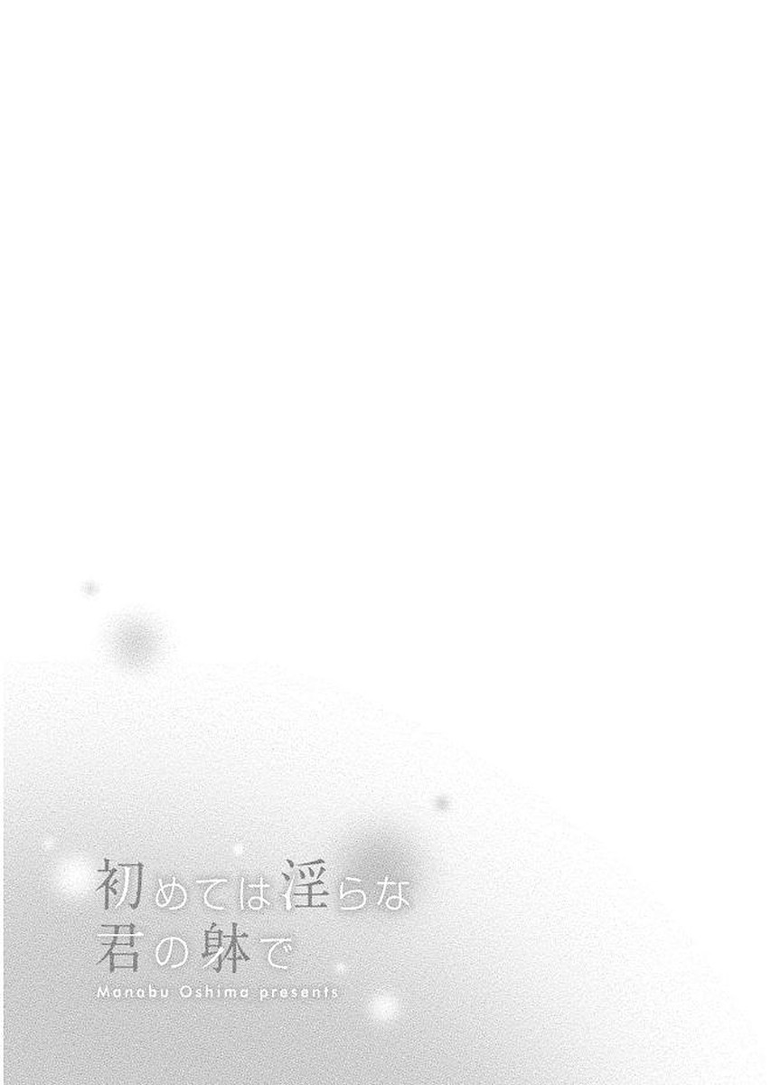 [Oshima Manabu] Hajimete wa Midara na Kimi no Karada de [Digital] - Page 29