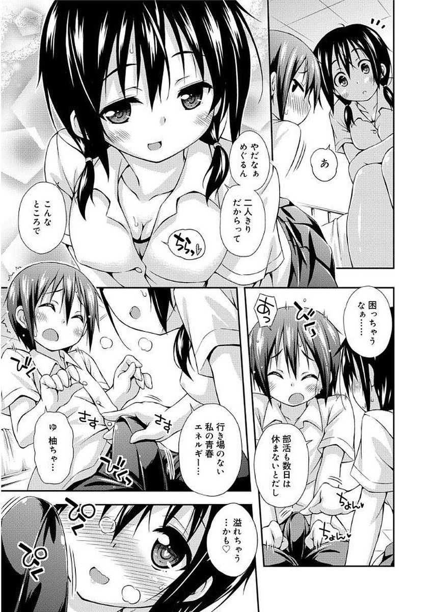 [Kurasawa Makoto] Love Squirt [Digital] - Page 7