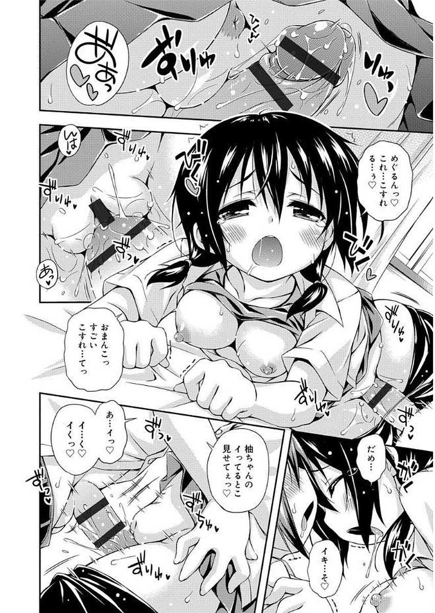 [Kurasawa Makoto] Love Squirt [Digital] - Page 14