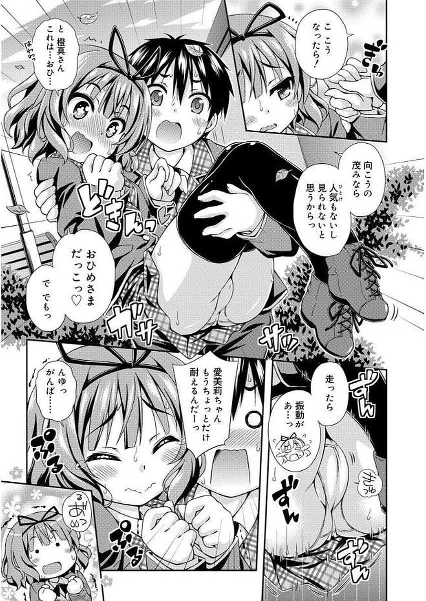 [Kurasawa Makoto] Love Squirt [Digital] - Page 27