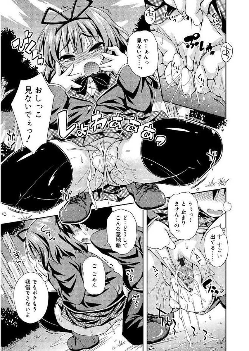 [Kurasawa Makoto] Love Squirt [Digital] - Page 31