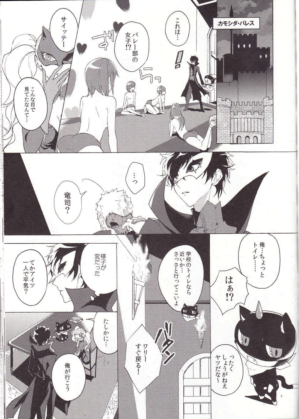 (Youkoso Velvet Room 2) [F.O.F (Yukowa(kari))] Migite no Kimochi (Persona 5) - Page 4