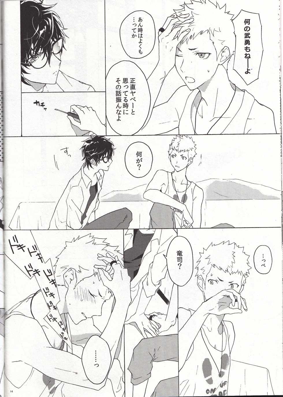 (Youkoso Velvet Room 2) [F.O.F (Yukowa(kari))] Migite no Kimochi (Persona 5) - Page 15