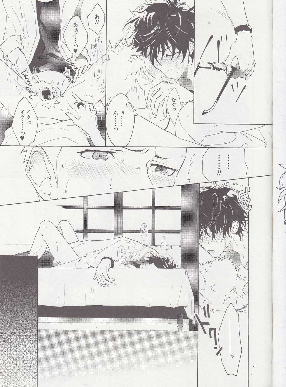 (Youkoso Velvet Room 2) [F.O.F (Yukowa(kari))] Migite no Kimochi (Persona 5) - Page 22