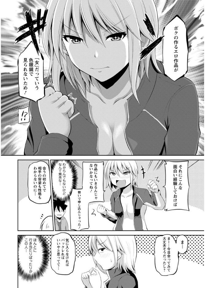 Action Pizazz DX 2017-08 [Digital] - Page 14