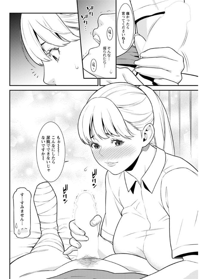 Action Pizazz DX 2017-08 [Digital] - Page 30