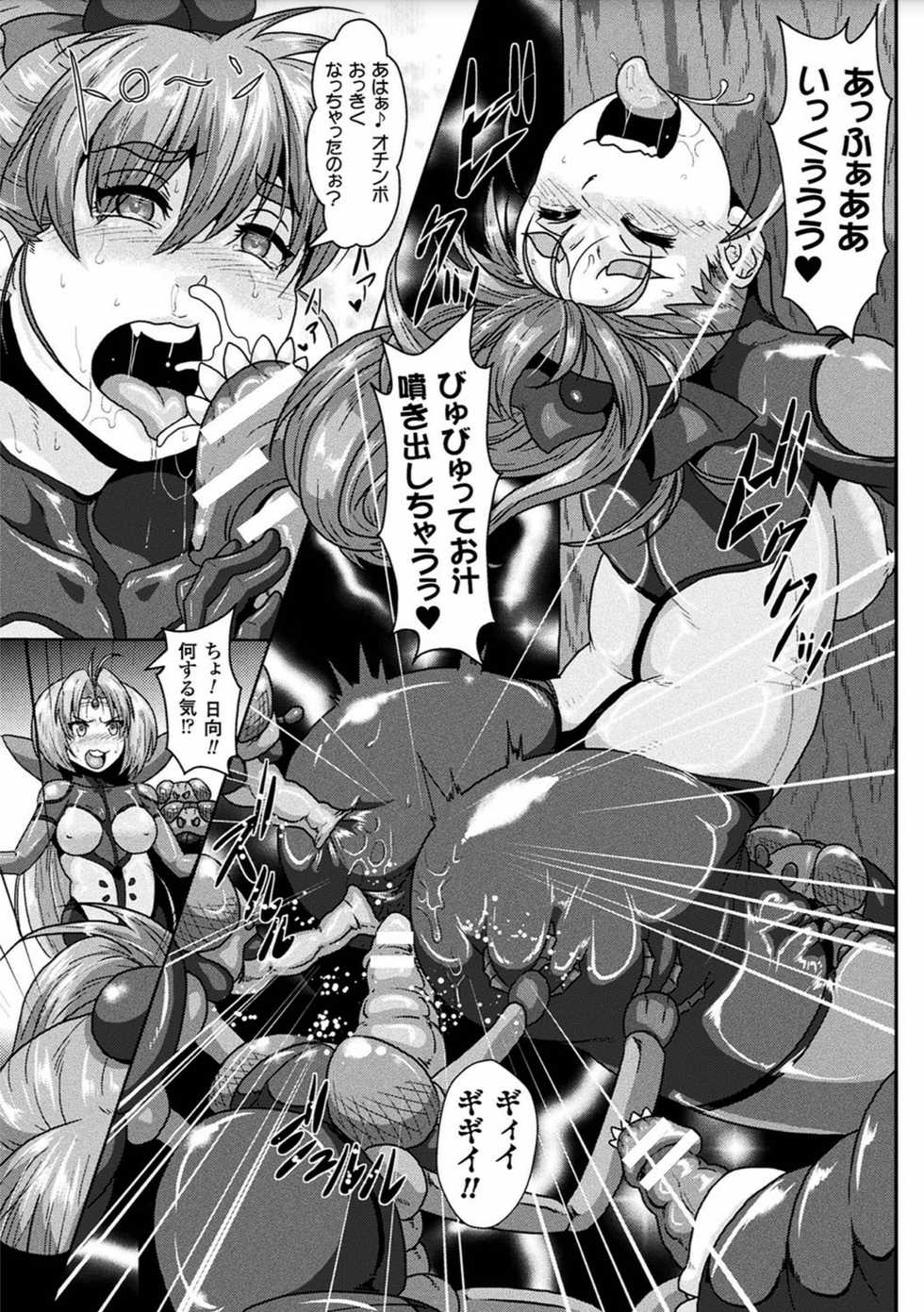 [Anthology] 2D Comic Magazine Sanran Acme Heroines Vol.2 [Digital] - Page 13