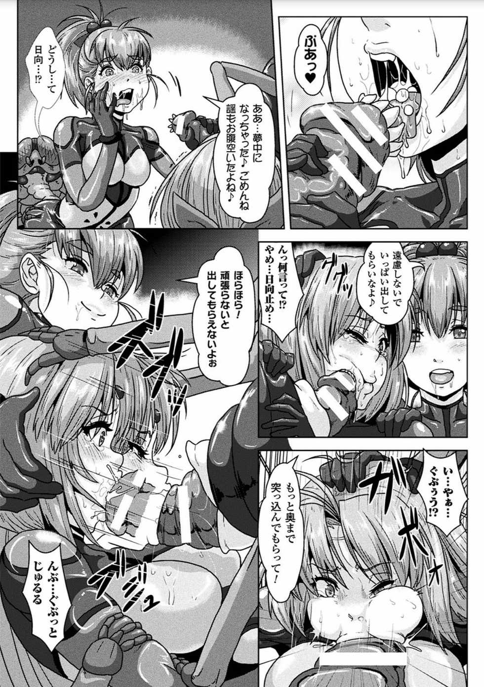 [Anthology] 2D Comic Magazine Sanran Acme Heroines Vol.2 [Digital] - Page 15