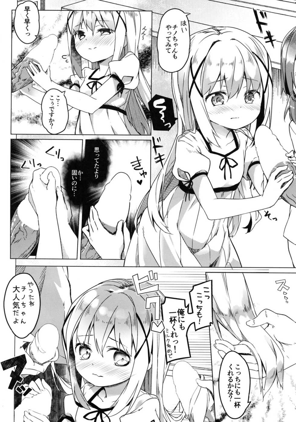 [Kaname (Siina Yuuki)] Attaka Hokkori Rabbit House (Gochuumon wa Usagi desu ka?) [Digital] - Page 19