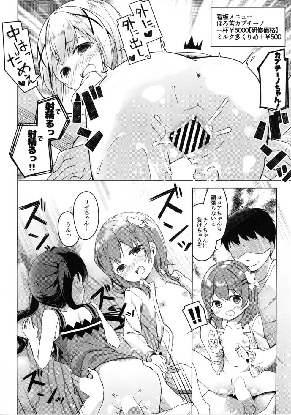 [Kaname (Siina Yuuki)] Attaka Hokkori Rabbit House (Gochuumon wa Usagi desu ka?) [Digital] - Page 31