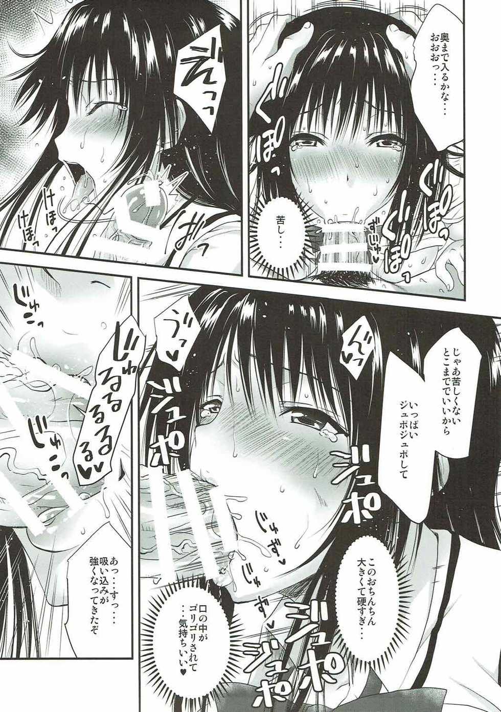 (C92) [Shiawase Kanmiryou (Yuki Tomoshi)] En! Koh LOVE-Ru (To LOVE-Ru) - Page 6