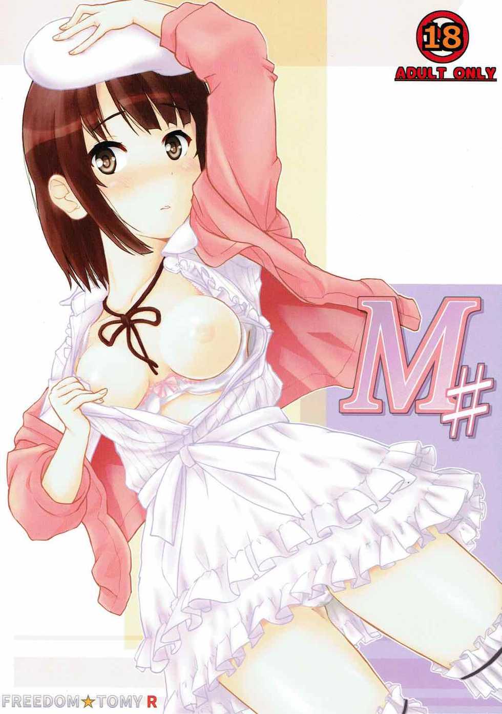 (C92) [Freedom Tomy R (Tomy F Rou)] M# (Saenai Heroine no Sodatekata) - Page 1