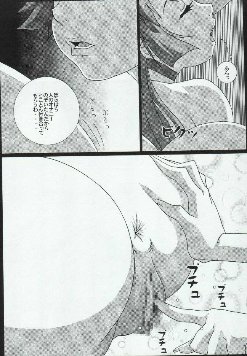 (CR36) [Koutarou With T (Koutarou, Oyama Yasunaga, Tecchan)] Girl Power Vol. 19 (Various) - Page 14