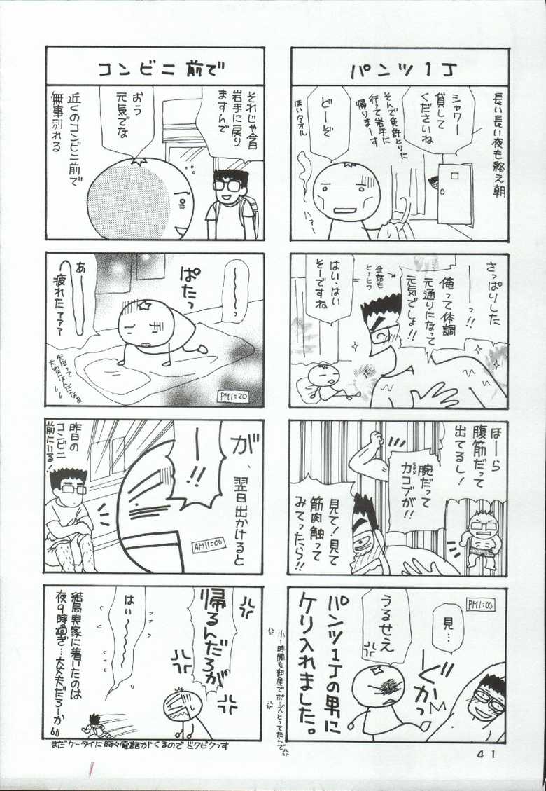 (CR36) [Koutarou With T (Koutarou, Oyama Yasunaga, Tecchan)] Girl Power Vol. 19 (Various) - Page 39