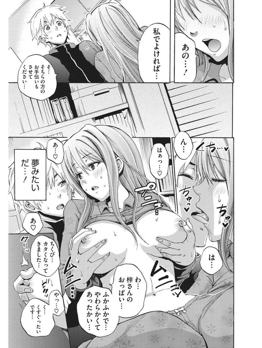 [Anthology] Koakuma Virgin Play [Digital] - Page 12