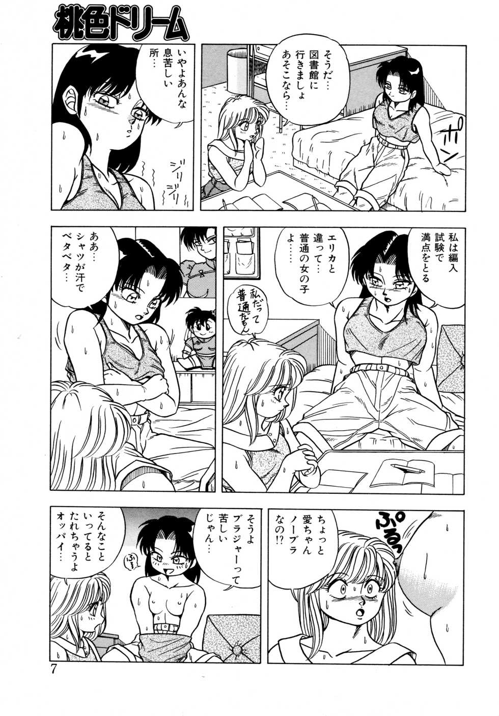 [Matsumoto Hikaru] Momoiro Dream - Page 6