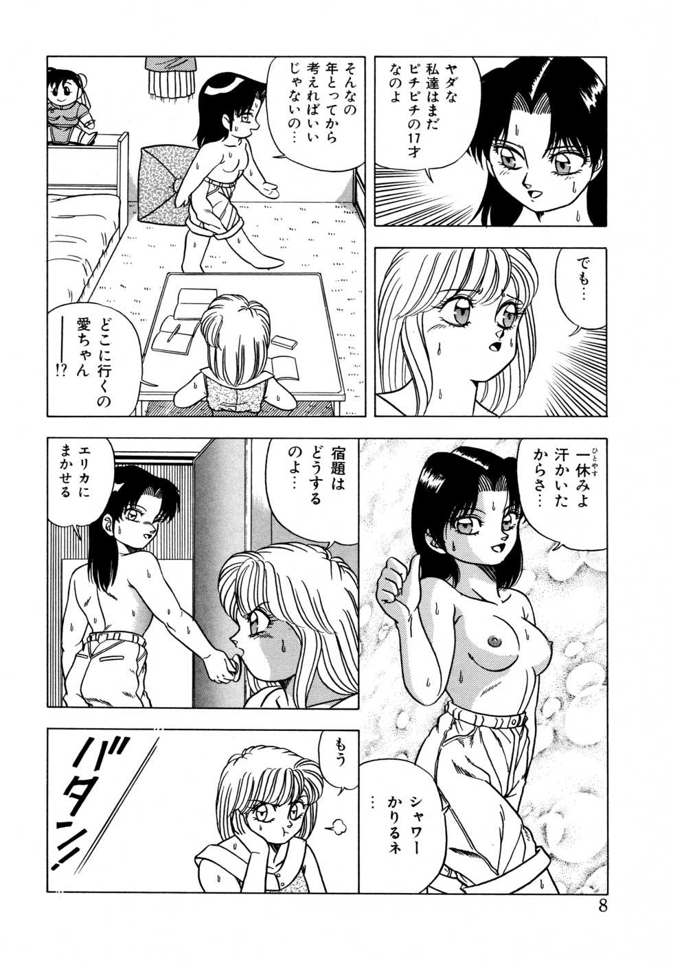 [Matsumoto Hikaru] Momoiro Dream - Page 7
