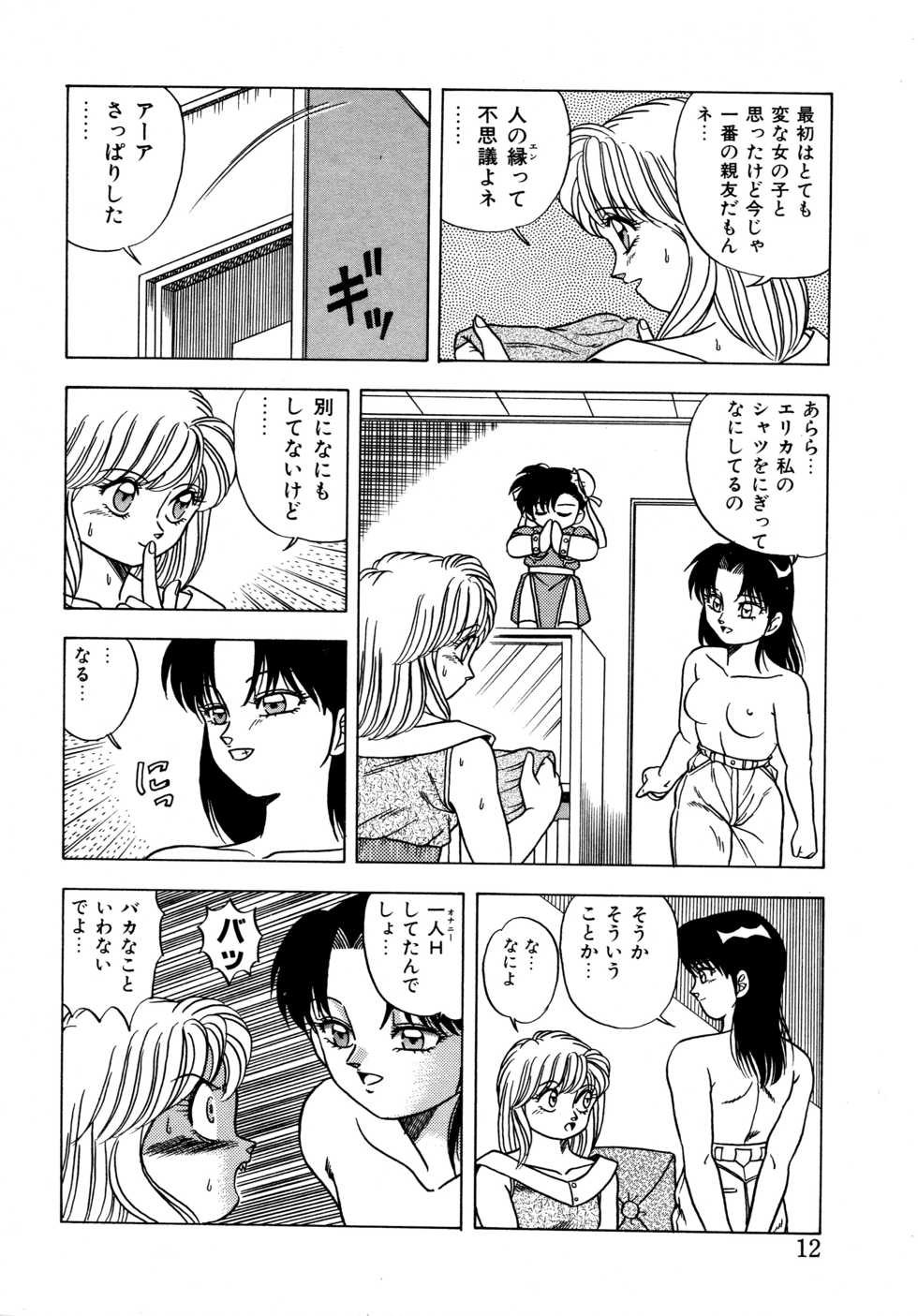 [Matsumoto Hikaru] Momoiro Dream - Page 10