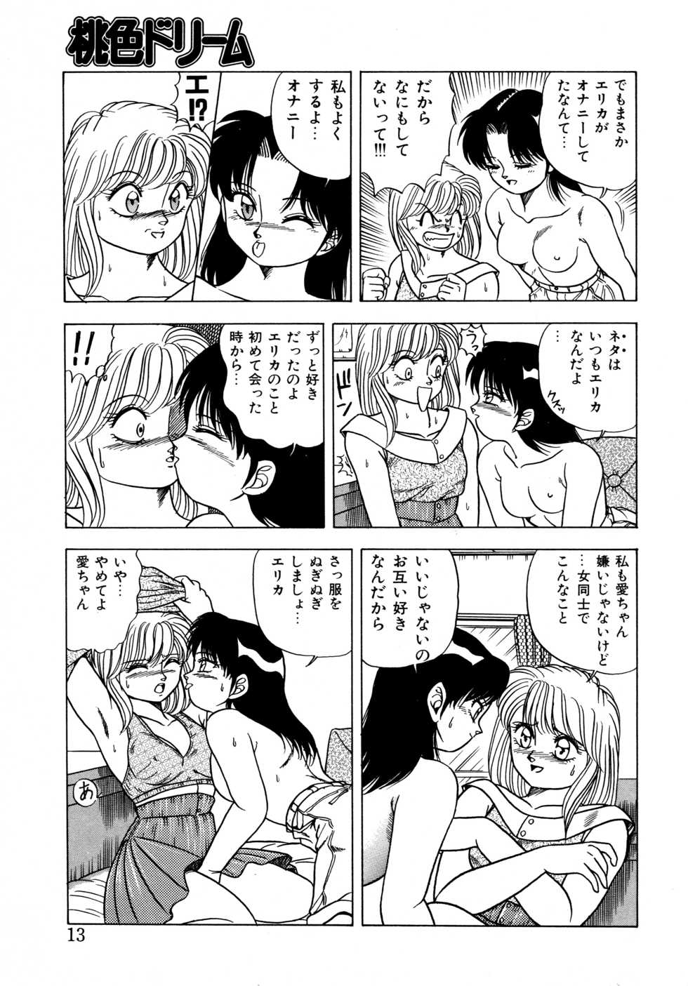[Matsumoto Hikaru] Momoiro Dream - Page 12