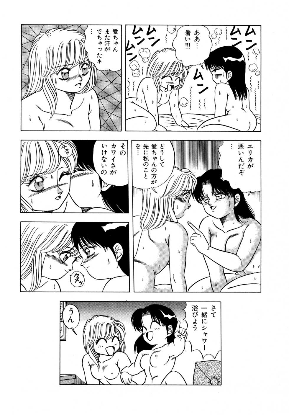 [Matsumoto Hikaru] Momoiro Dream - Page 19