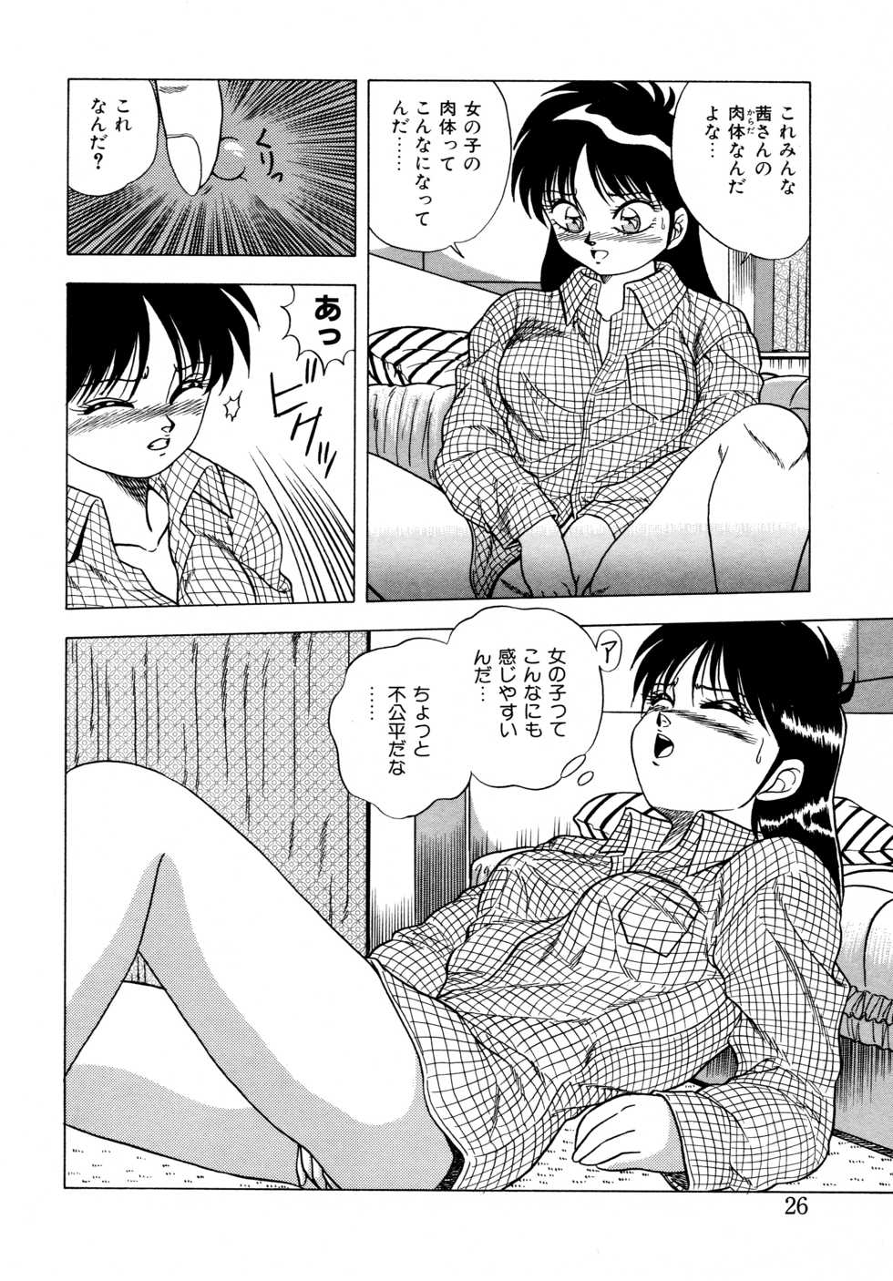 [Matsumoto Hikaru] Momoiro Dream - Page 25