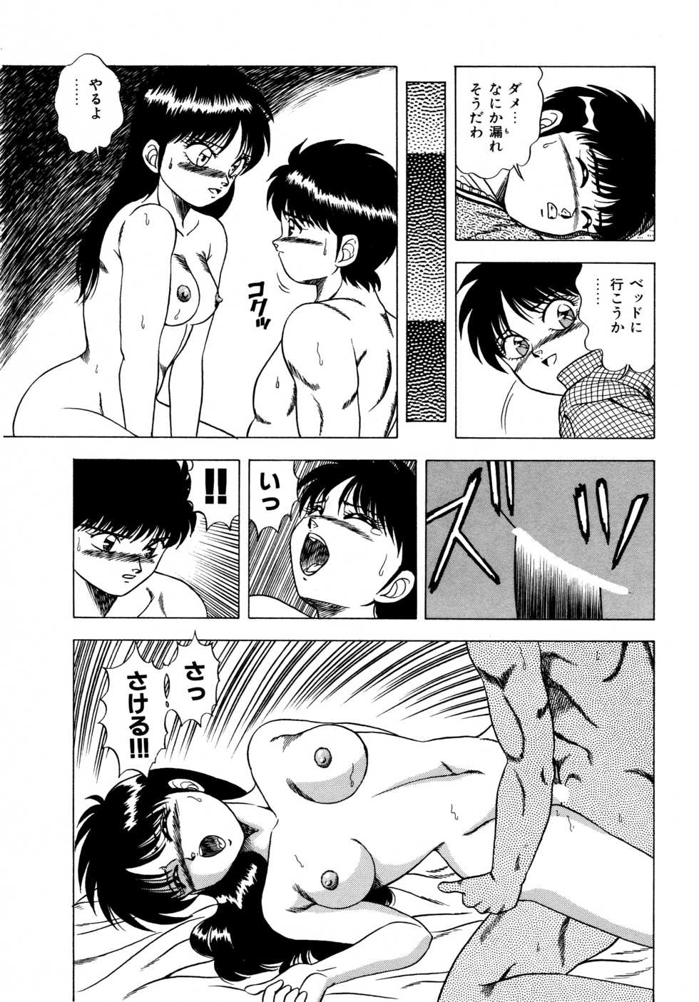 [Matsumoto Hikaru] Momoiro Dream - Page 32