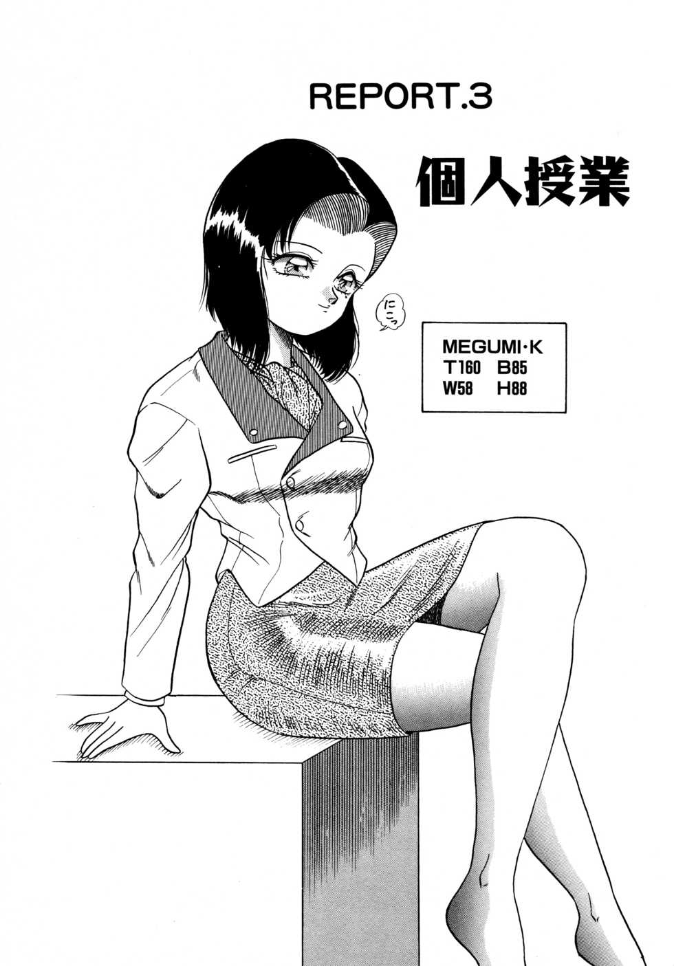 [Matsumoto Hikaru] Momoiro Dream - Page 36