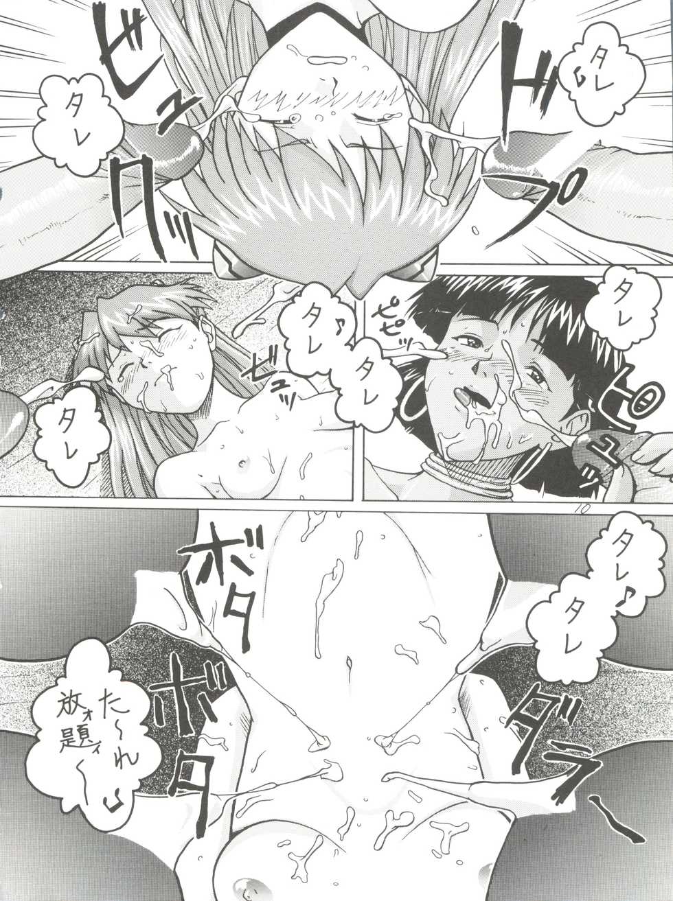 [Tail of Nearly (Aiueou, Entokkun, Waka)] Imasara Nadia Tottemo Asuka! ver. 04 (Fushigi no Umi no Nadia, Neon Genesis Evangelion) - Page 10