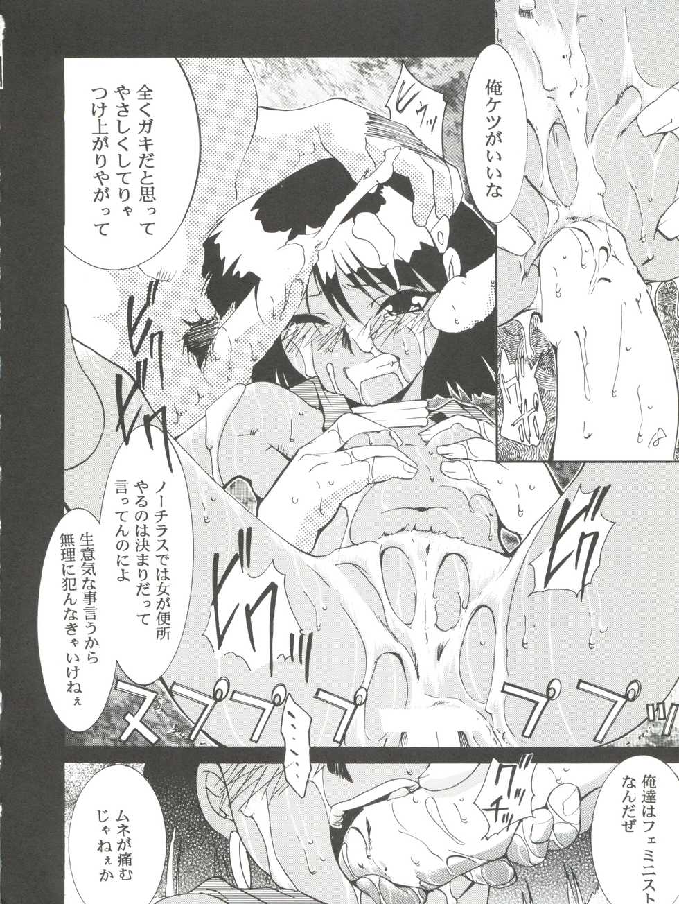 [Tail of Nearly (Aiueou, Entokkun, Waka)] Imasara Nadia Tottemo Asuka! ver. 04 (Fushigi no Umi no Nadia, Neon Genesis Evangelion) - Page 18