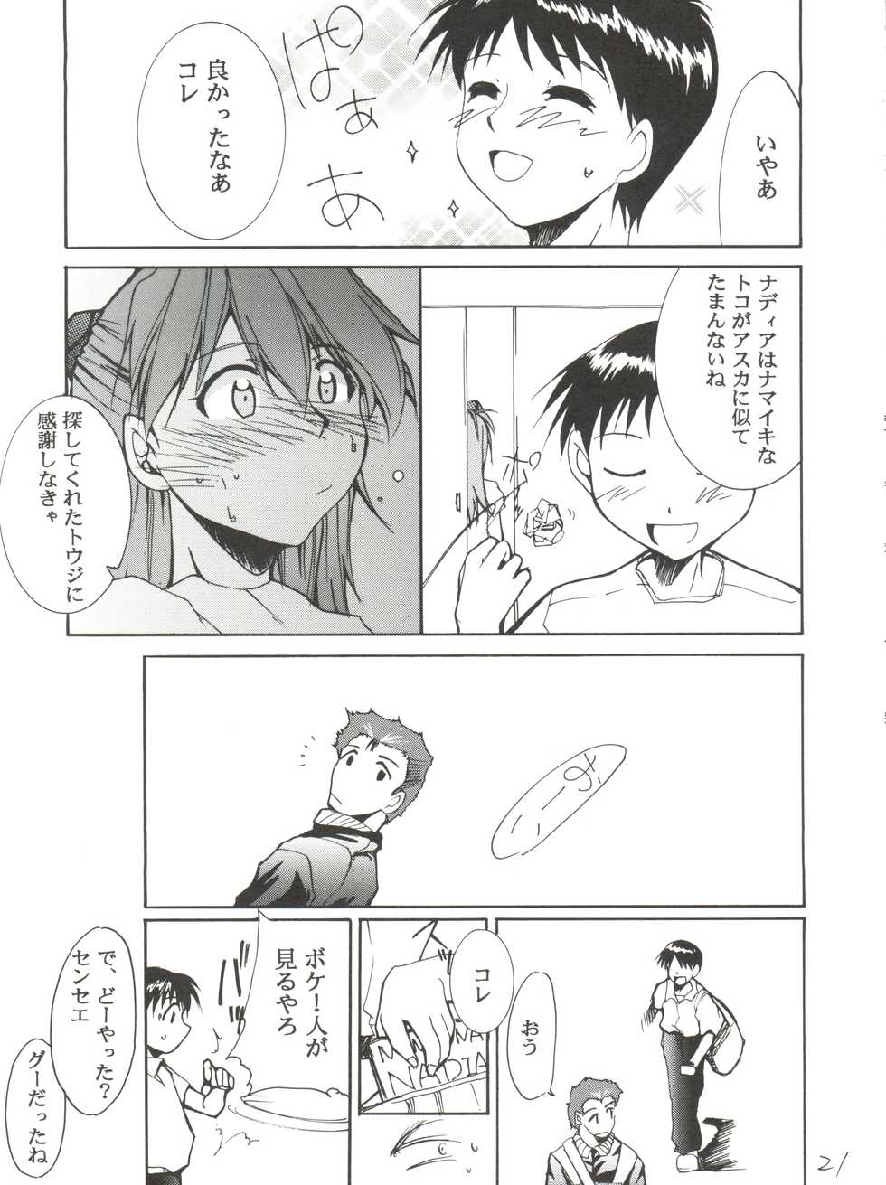 [Tail of Nearly (Aiueou, Entokkun, Waka)] Imasara Nadia Tottemo Asuka! ver. 04 (Fushigi no Umi no Nadia, Neon Genesis Evangelion) - Page 21