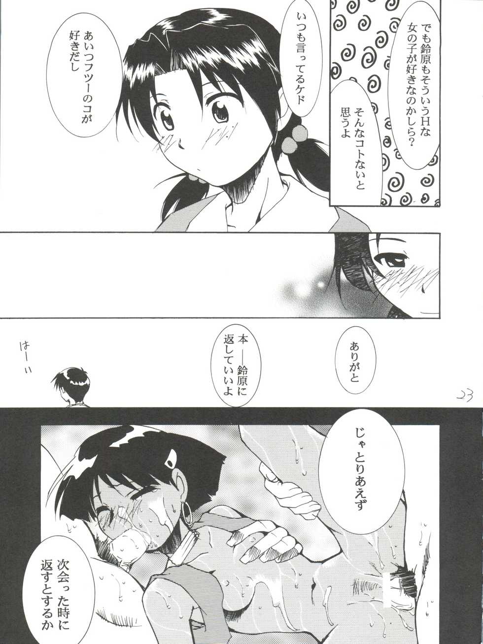 [Tail of Nearly (Aiueou, Entokkun, Waka)] Imasara Nadia Tottemo Asuka! ver. 04 (Fushigi no Umi no Nadia, Neon Genesis Evangelion) - Page 23
