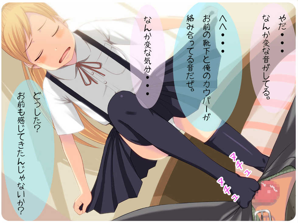 [Okashimo (Benzou)] Imouto Ijime - Page 39