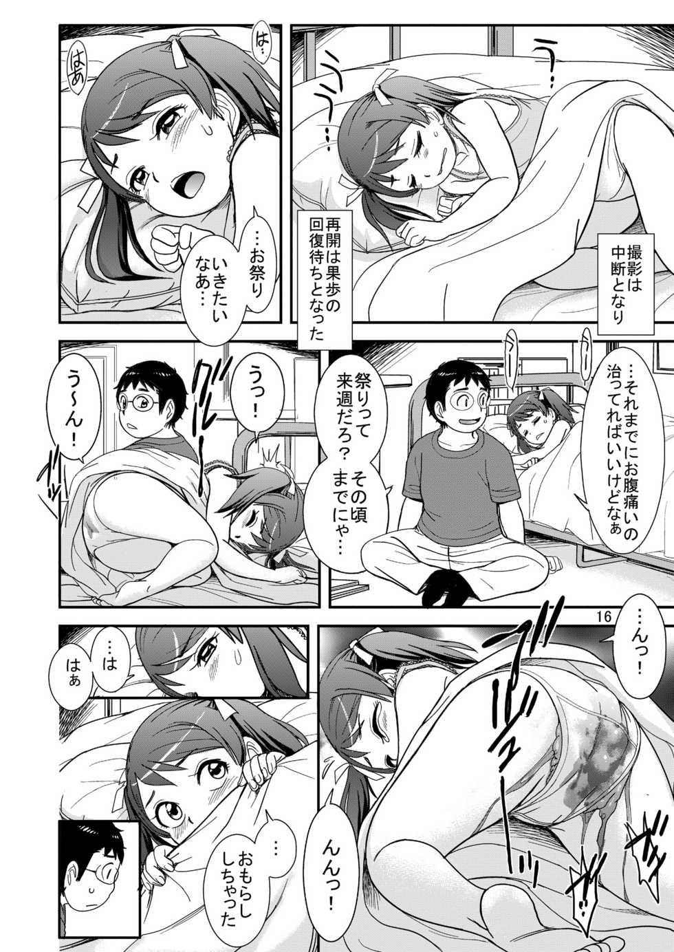 [Pirates Patrol (Otokawa Kazuki)] Unun Ageru yo! Okawari [Digital] - Page 16
