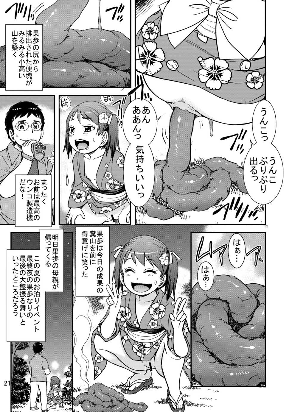 [Pirates Patrol (Otokawa Kazuki)] Unun Ageru yo! Okawari [Digital] - Page 21