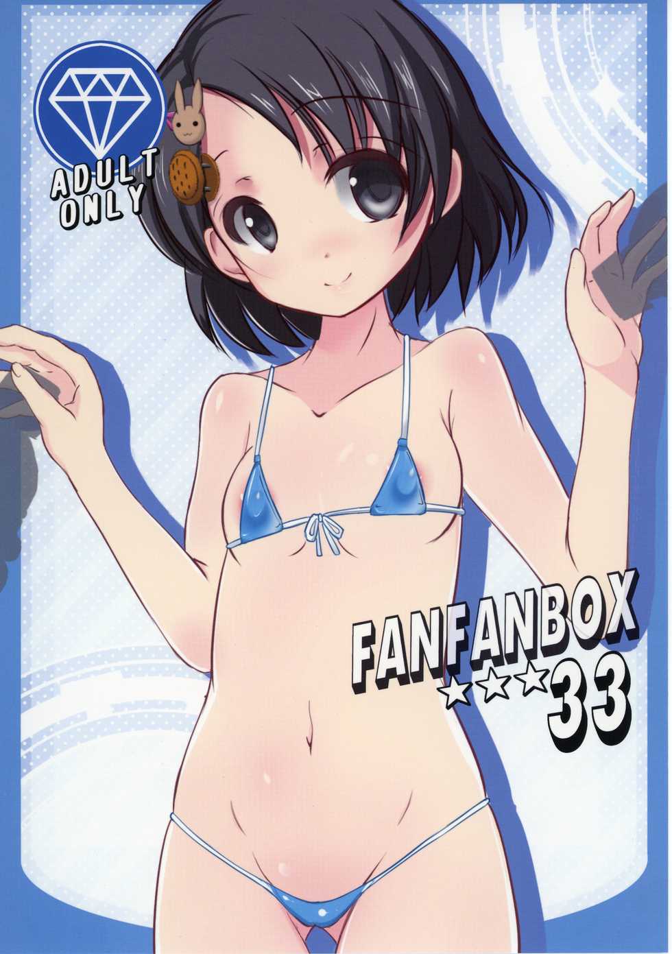 (COMIC1☆11) [Machednia (Sachuma)] FanFanBox33 (THE IDOLM@STER CINDERELLA GIRLS) - Page 1