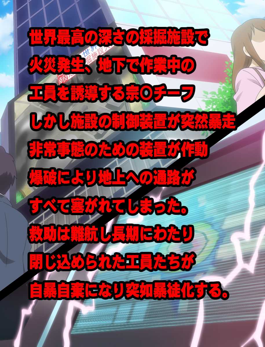 [Tokonatsu Tou] Raper Rescue (Tomica Hyper Rescue Drive Head) - Page 2