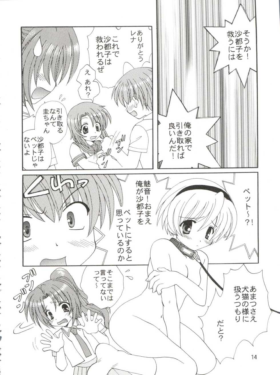 (C68) [M-10 (Kurokawa Mio)] CONSERVATION 2 (Various) - Page 18