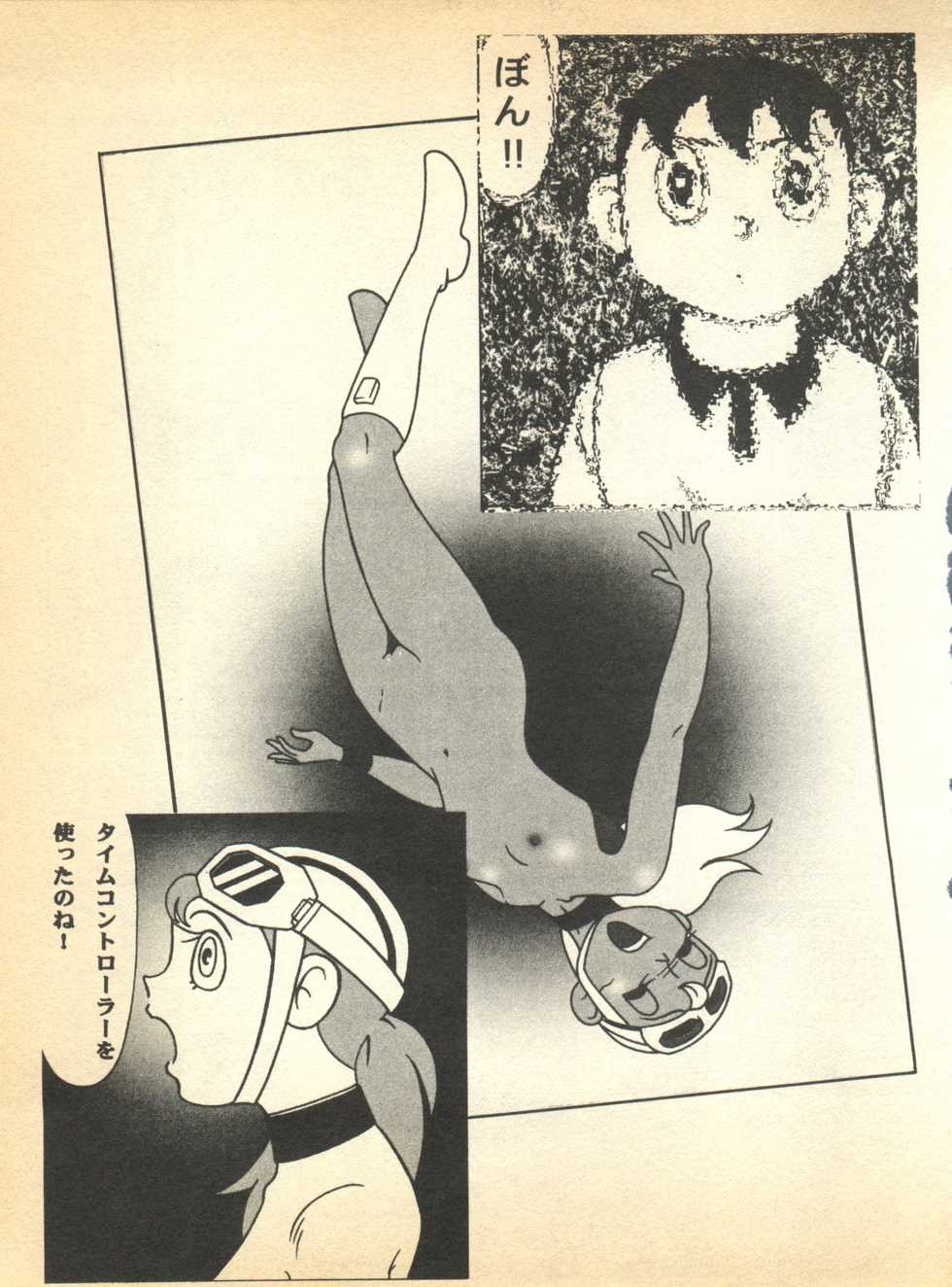 [Fujiko Fujio FC Kurosawa Kei (Kurosawa Shouhei)] Kokoro no Kaihouku 5 (TP Bon, Doraemon) - Page 11