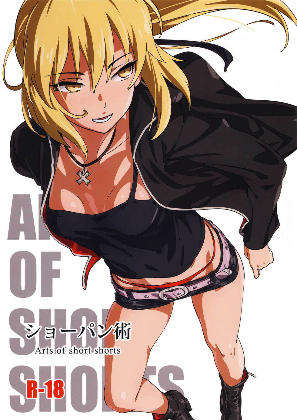 (C92) [SANDWORKS (Suna)] ShoPan Jutsu (Fate/Grand Order, THE IDOLM@STER CINDERELLA GIRLS) - Page 1