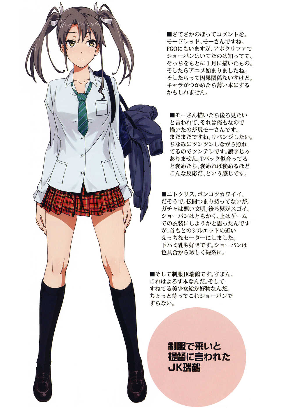 (C92) [SANDWORKS (Suna)] ShoPan Jutsu (Fate/Grand Order, THE IDOLM@STER CINDERELLA GIRLS) - Page 6