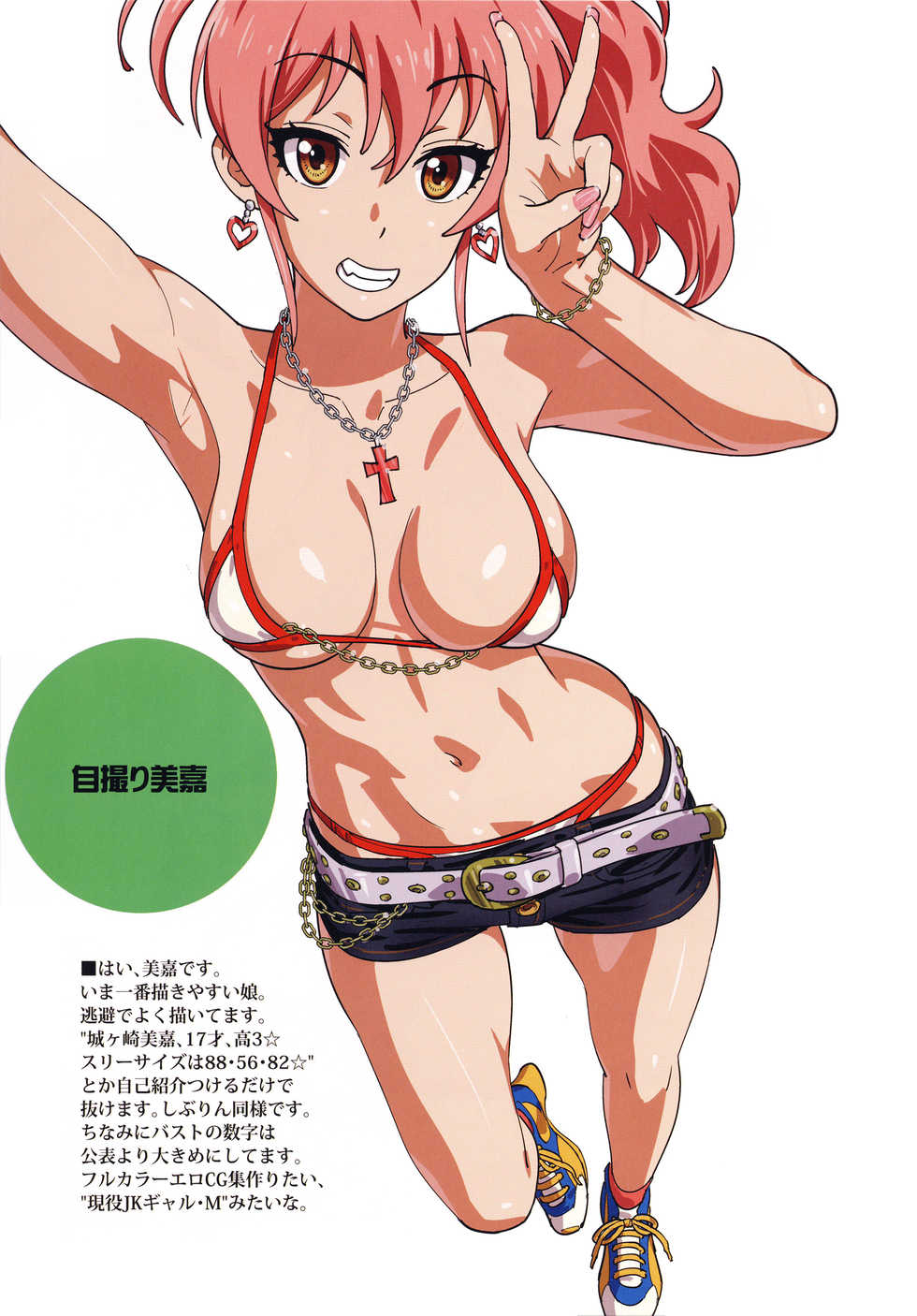 (C92) [SANDWORKS (Suna)] ShoPan Jutsu (Fate/Grand Order, THE IDOLM@STER CINDERELLA GIRLS) - Page 8