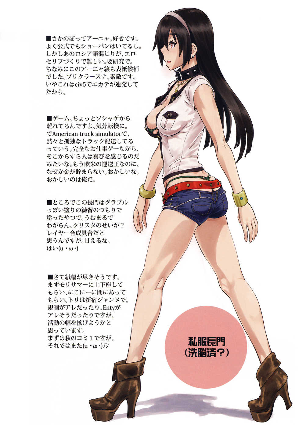 (C92) [SANDWORKS (Suna)] ShoPan Jutsu (Fate/Grand Order, THE IDOLM@STER CINDERELLA GIRLS) - Page 15