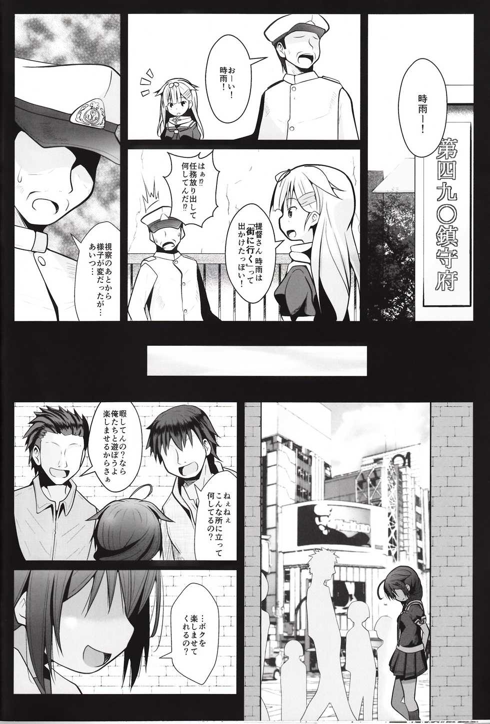 (C92) [GaRyuuYa (NAZ)] Yagai no Amaoto Sono Ni (Kantai Collection -KanColle-) - Page 25