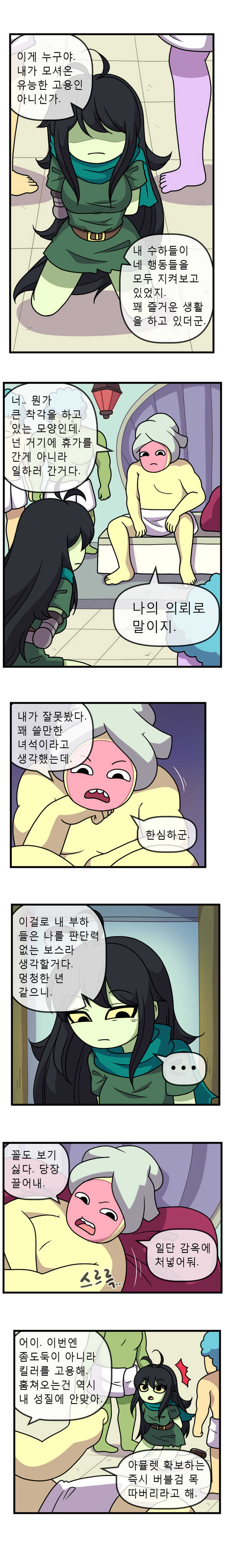 [WB] ADULT TIME 5 (Adventure Time) - Page 3